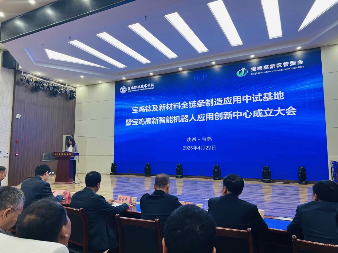 【聚焦2025钛博会】宝鸡钛及新...